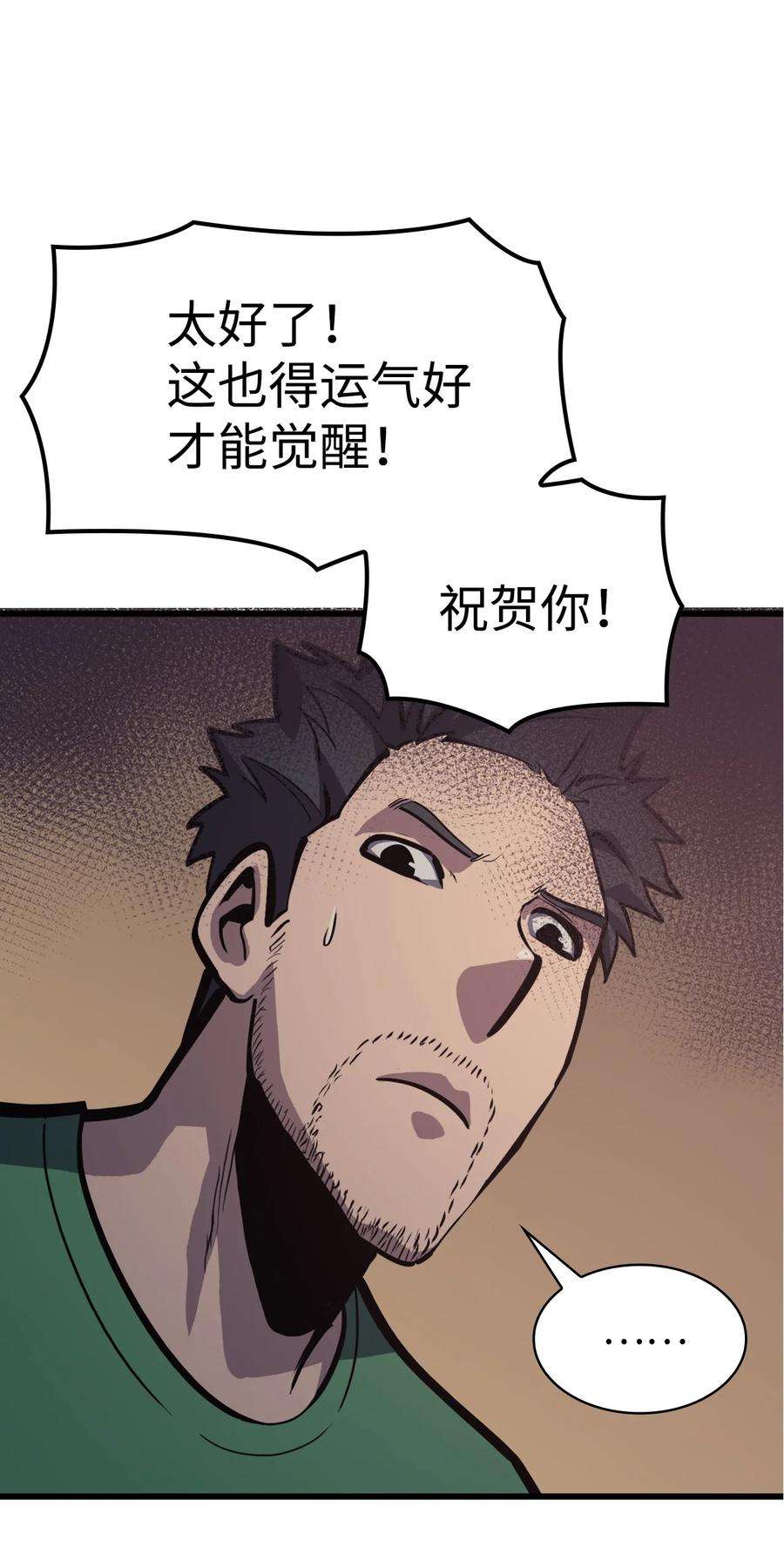 我独自满级重生067 超常任务的成就