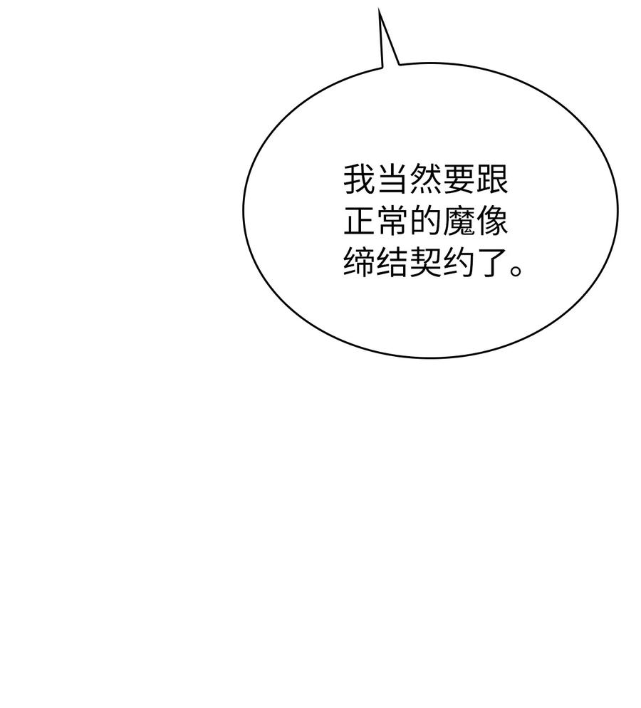 我独自满级重生067 超常任务的成就
