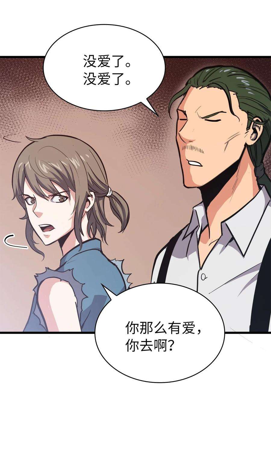 我独自满级重生067 超常任务的成就