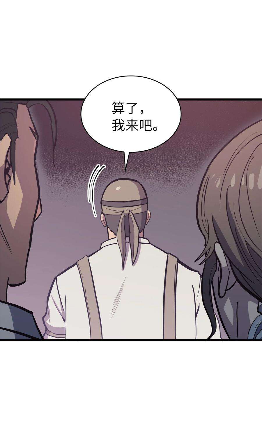 我独自满级重生067 超常任务的成就