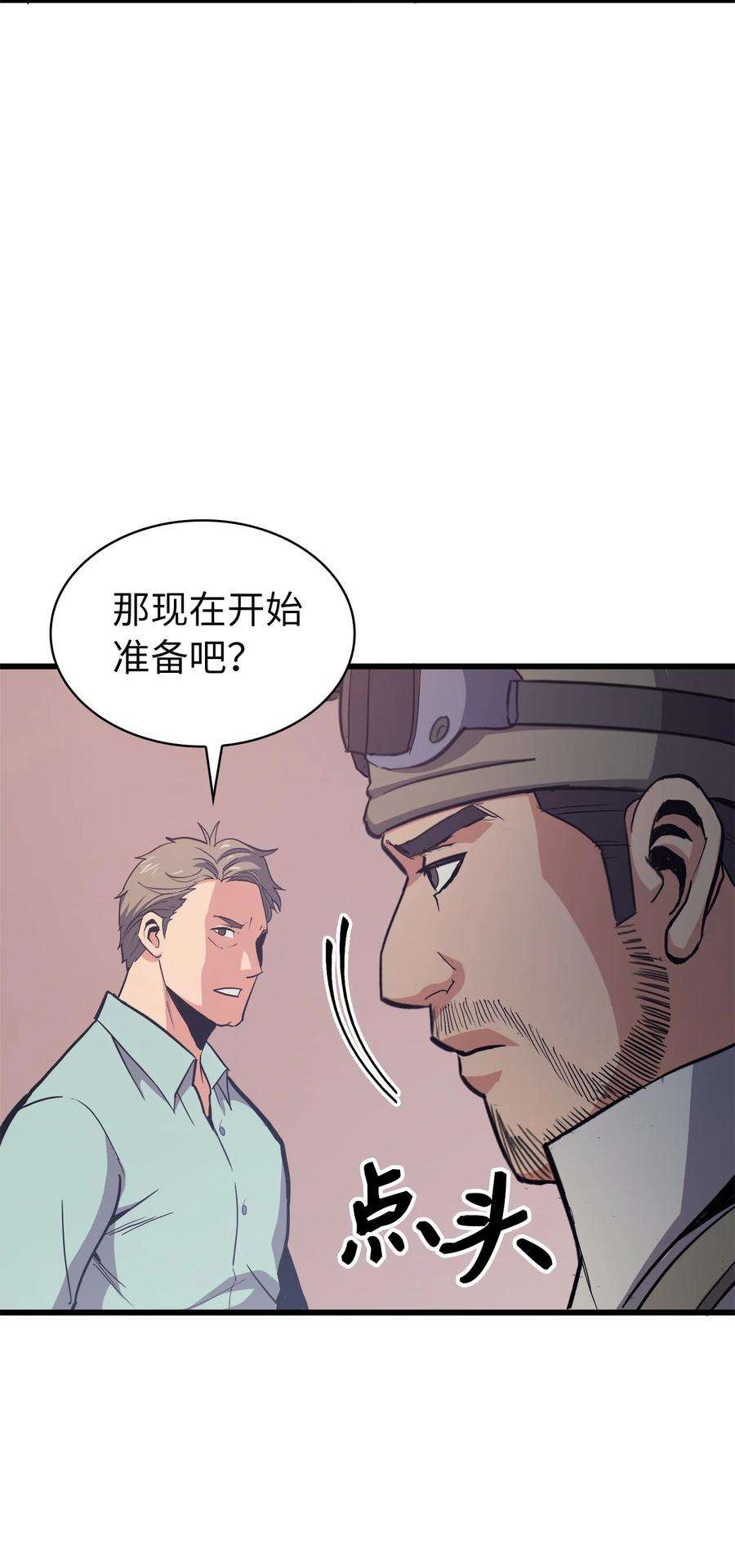 我独自满级重生067 超常任务的成就