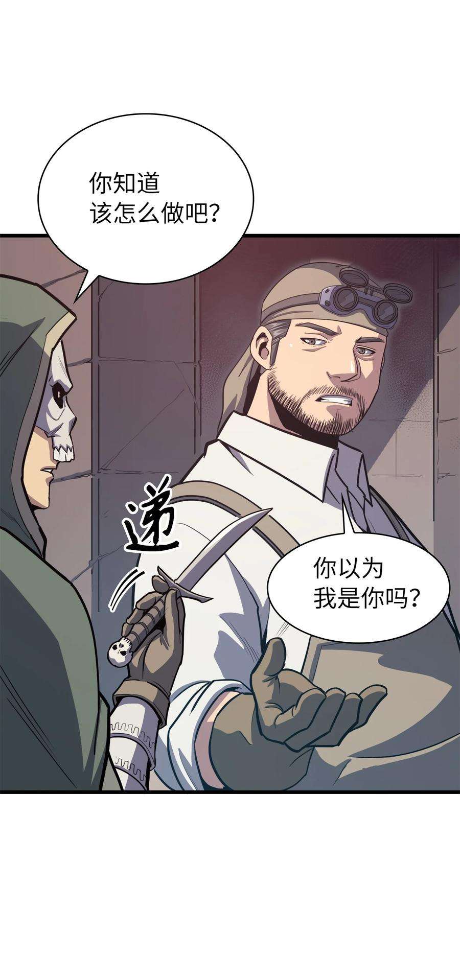 我独自满级重生067 超常任务的成就