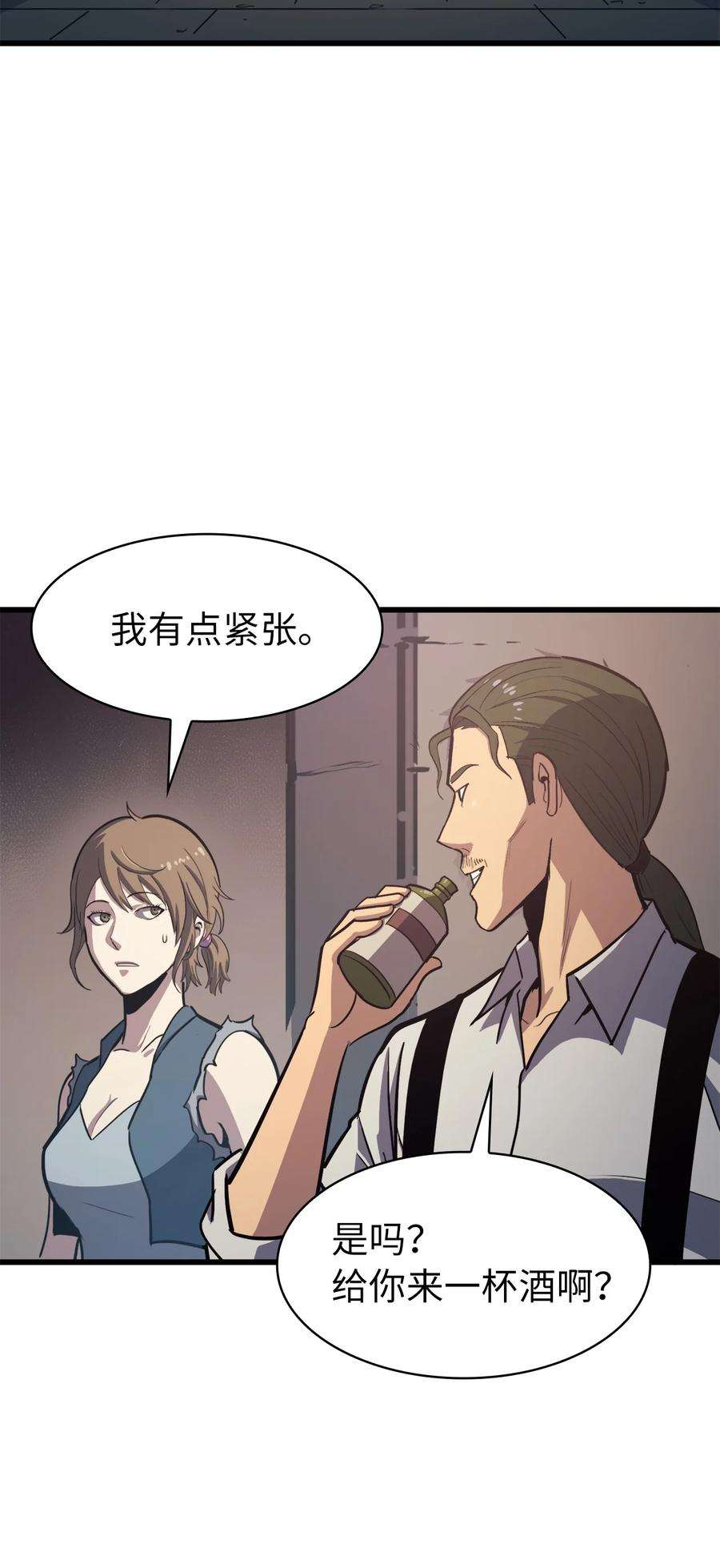 我独自满级重生067 超常任务的成就