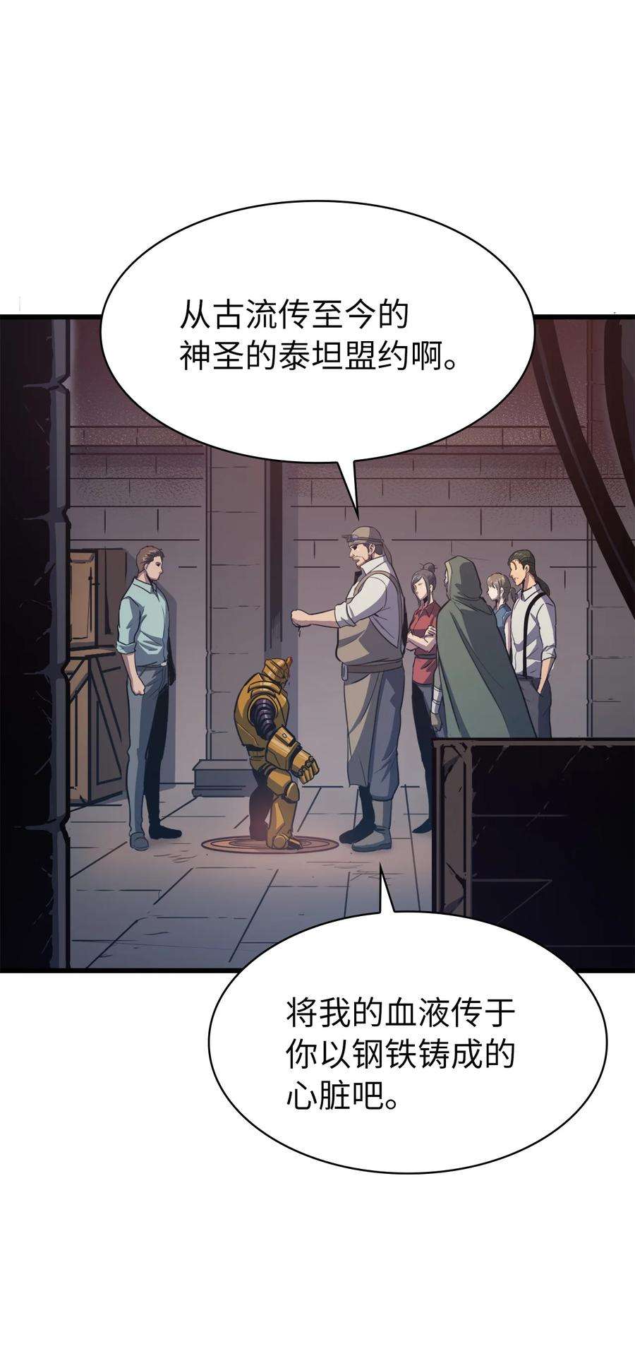 我独自满级重生067 超常任务的成就
