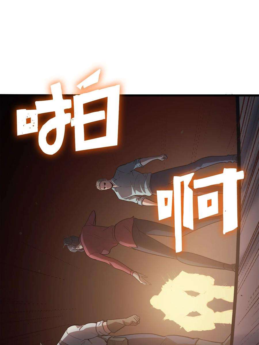 我独自满级重生067 超常任务的成就