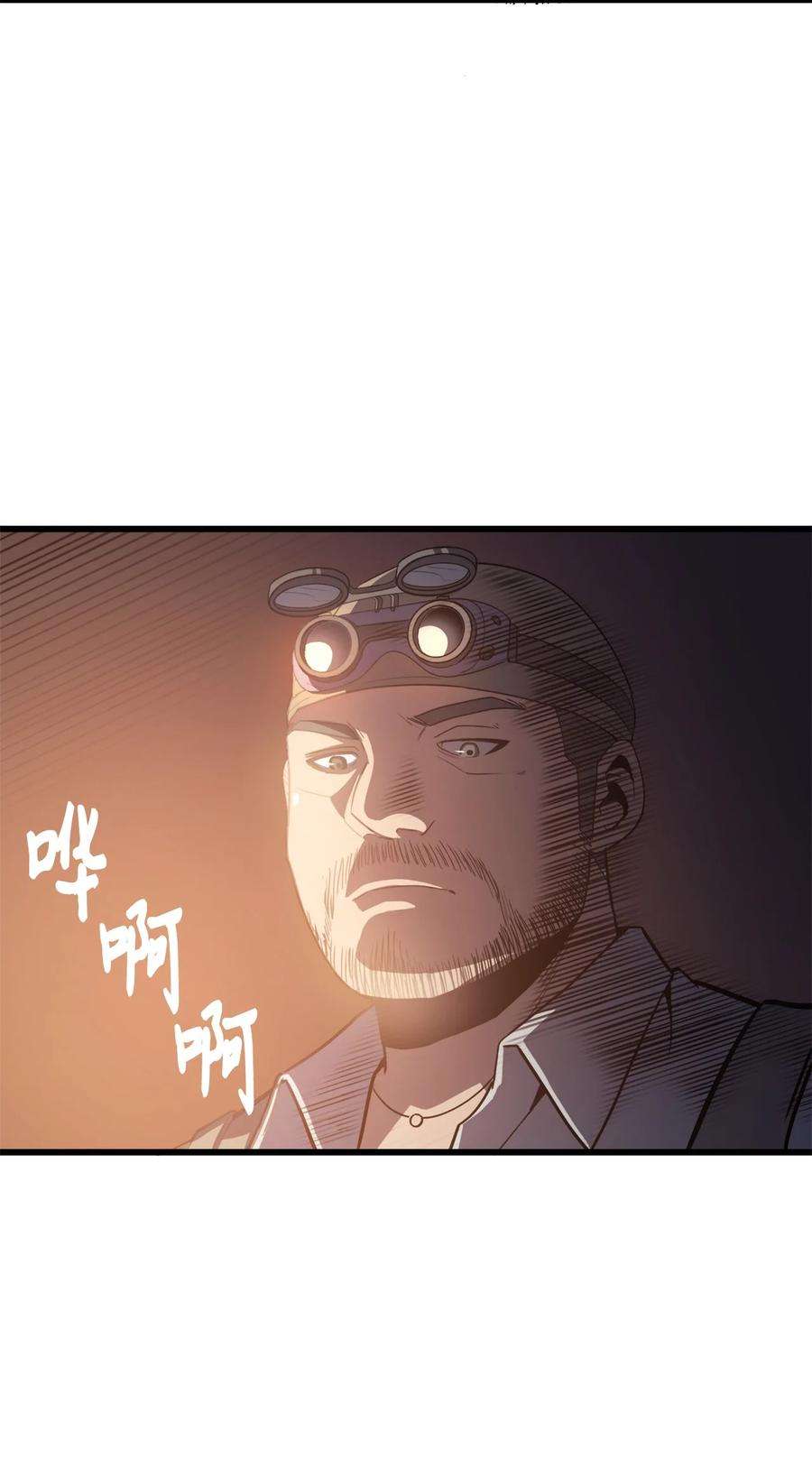 我独自满级重生067 超常任务的成就