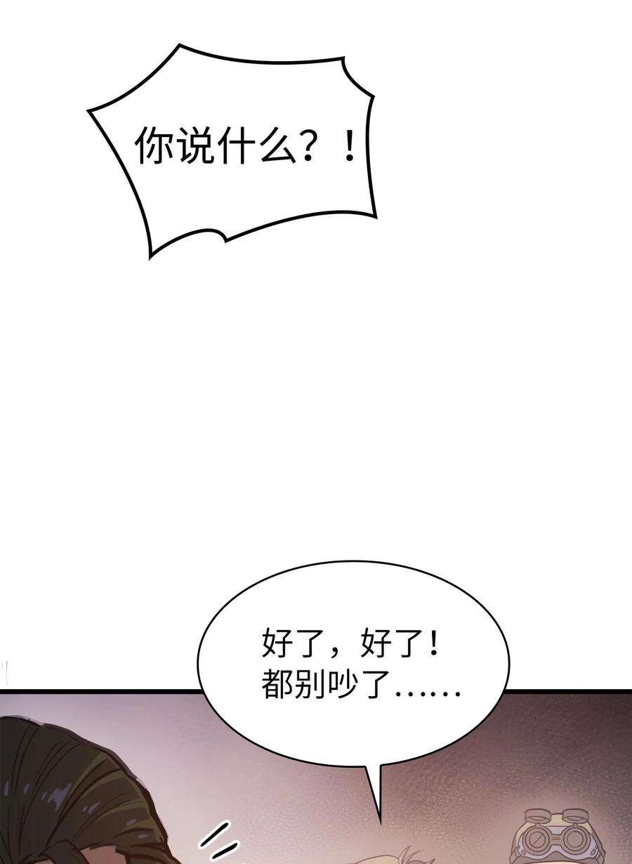 我独自满级重生067 超常任务的成就