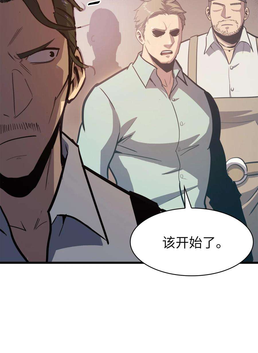 我独自满级重生067 超常任务的成就