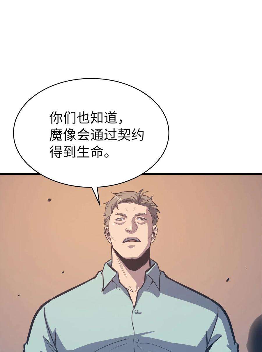 我独自满级重生067 超常任务的成就