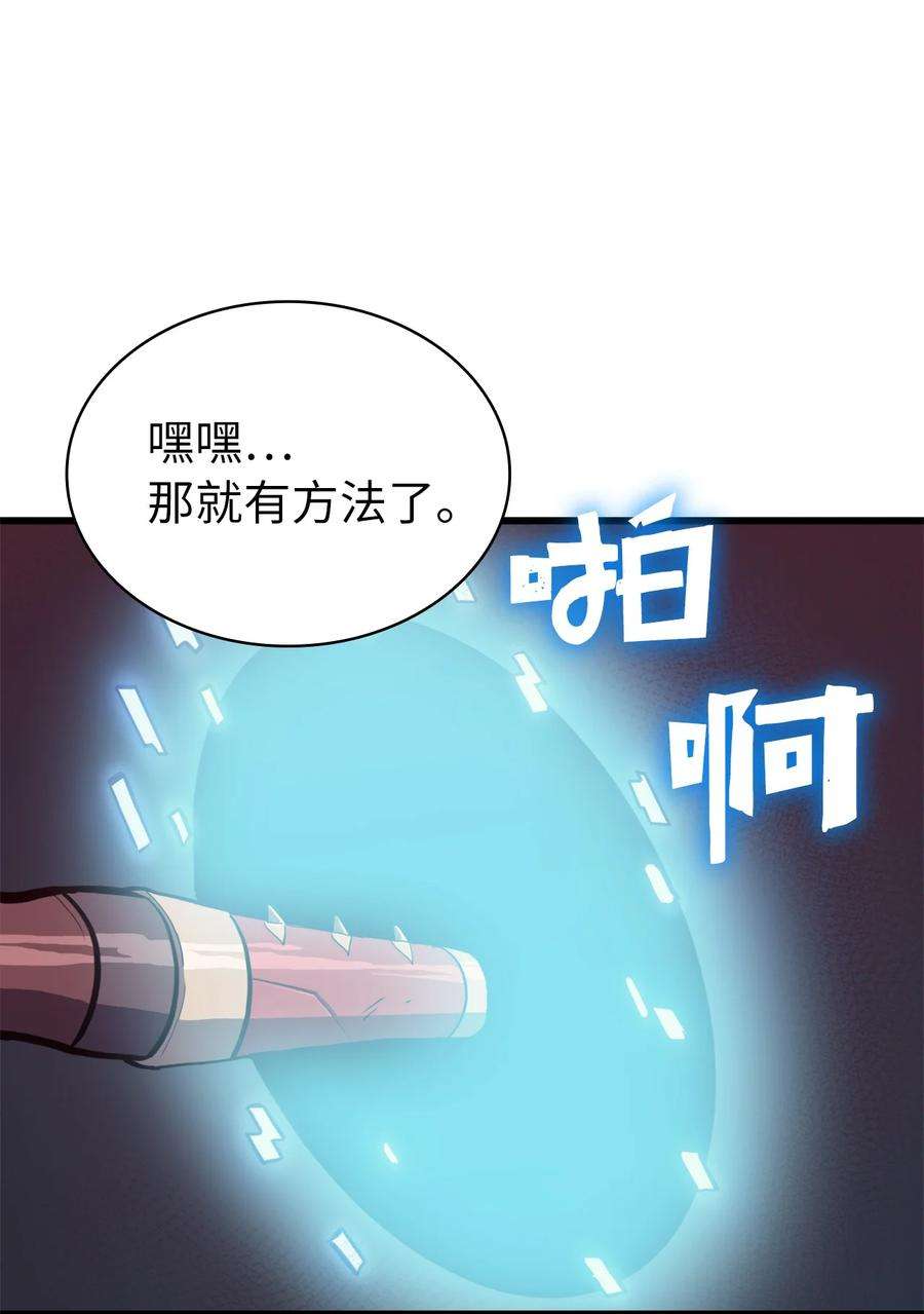 我独自满级重生067 超常任务的成就