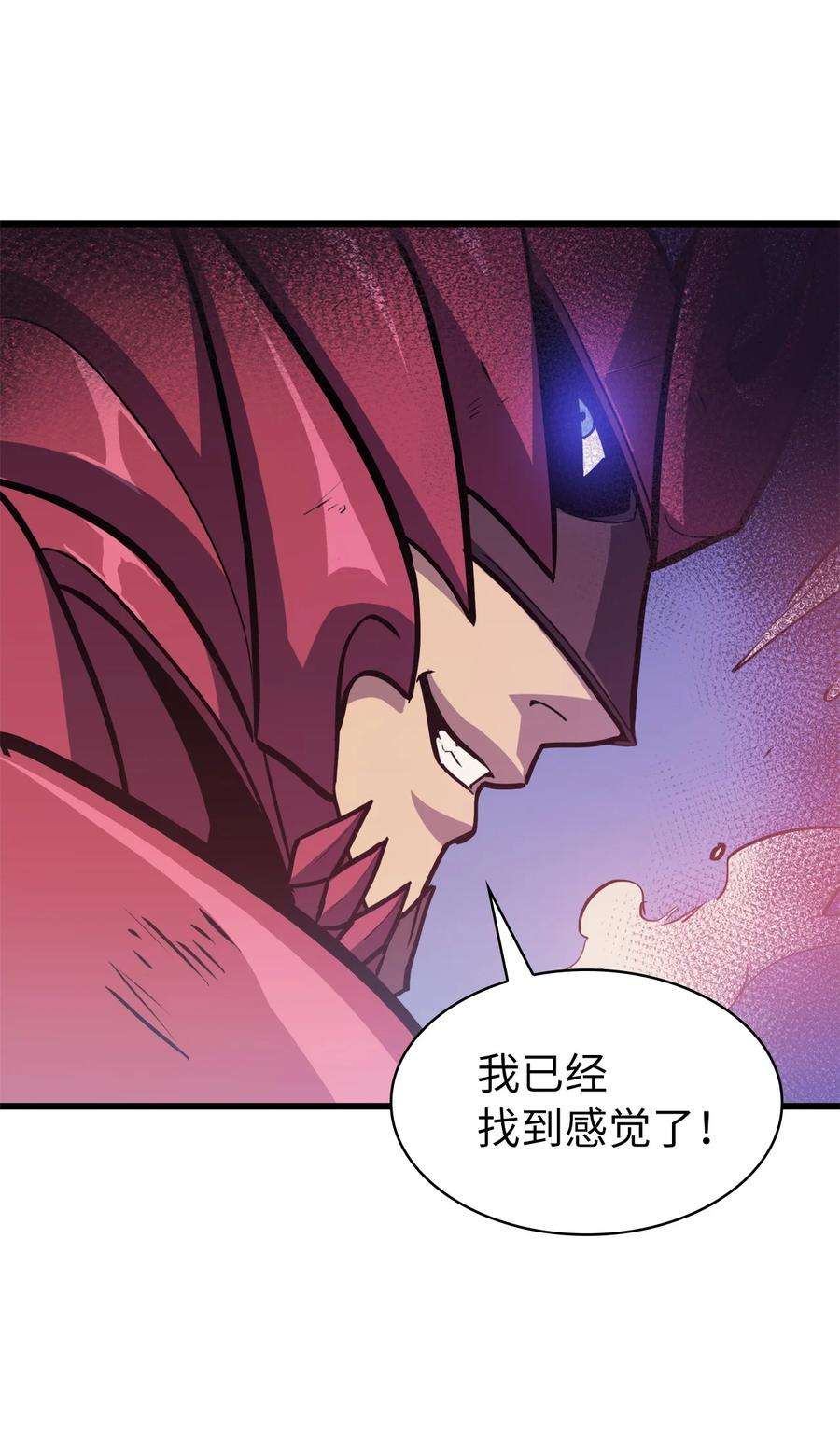 我独自满级重生067 超常任务的成就