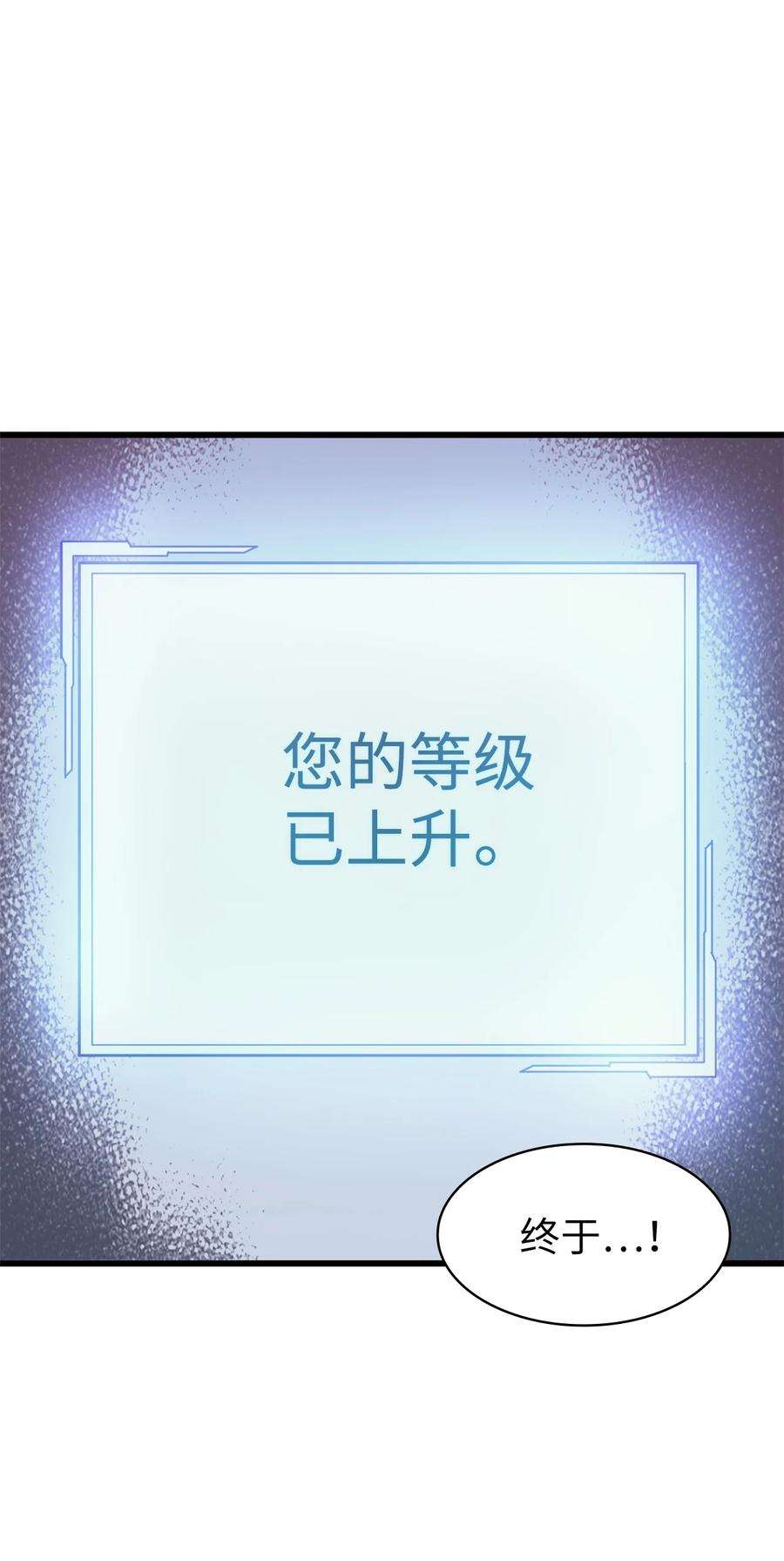 我独自满级重生067 超常任务的成就