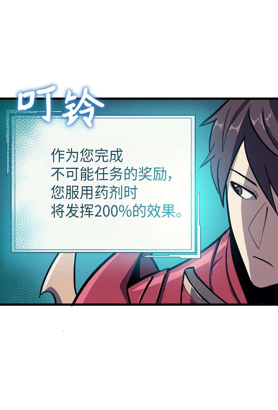 我独自满级重生067 超常任务的成就