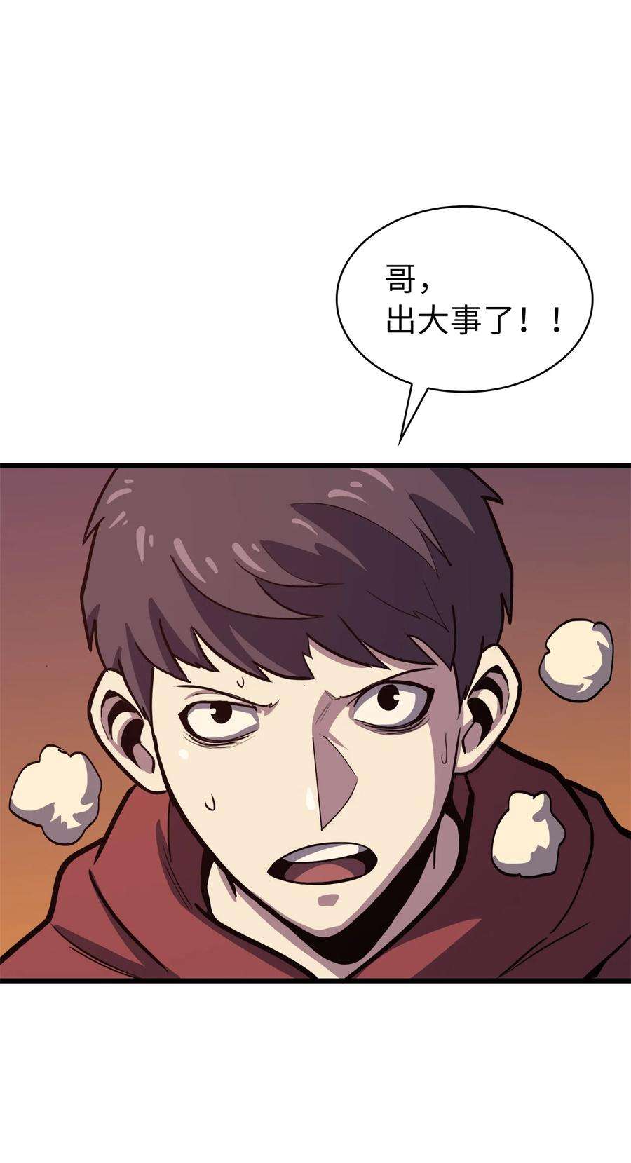 我独自满级重生068 开启”世界特别活动“