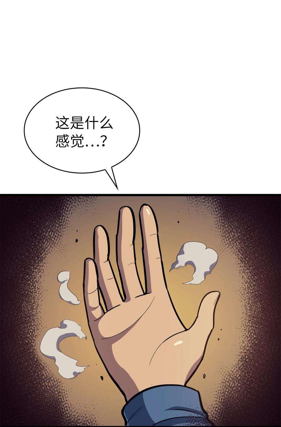 我独自满级重生068 开启”世界特别活动“