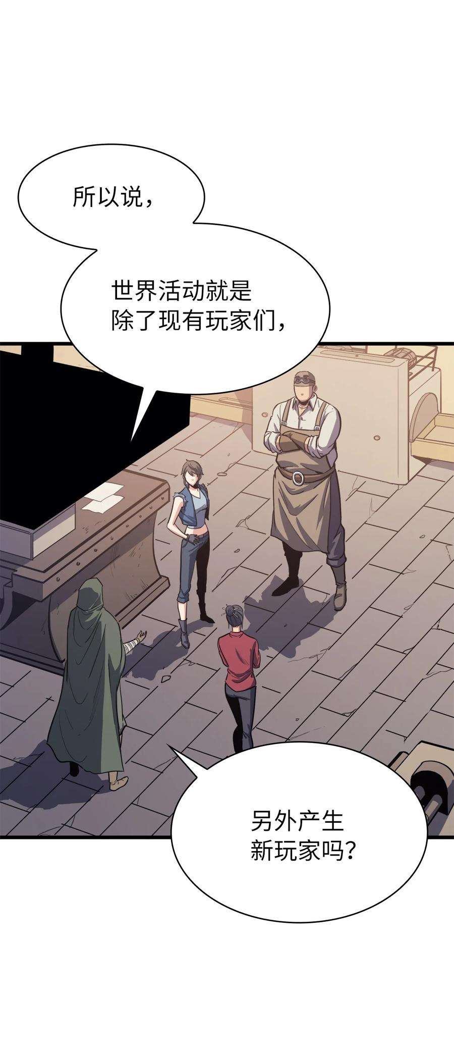 我独自满级重生068 开启”世界特别活动“