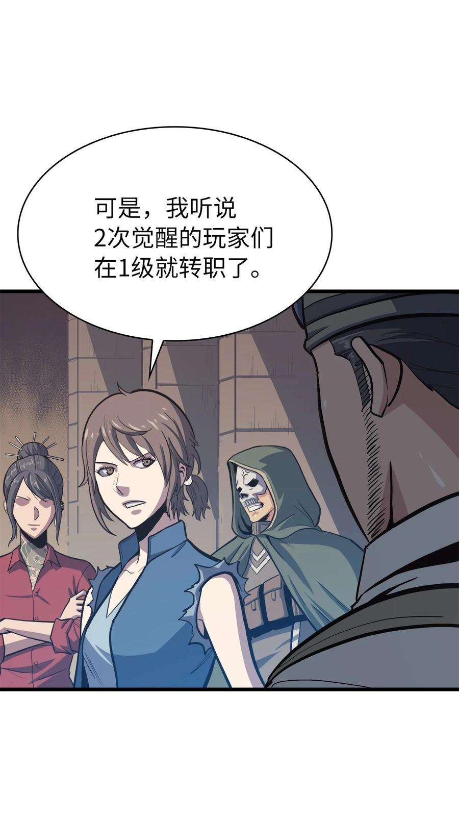 我独自满级重生068 开启”世界特别活动“