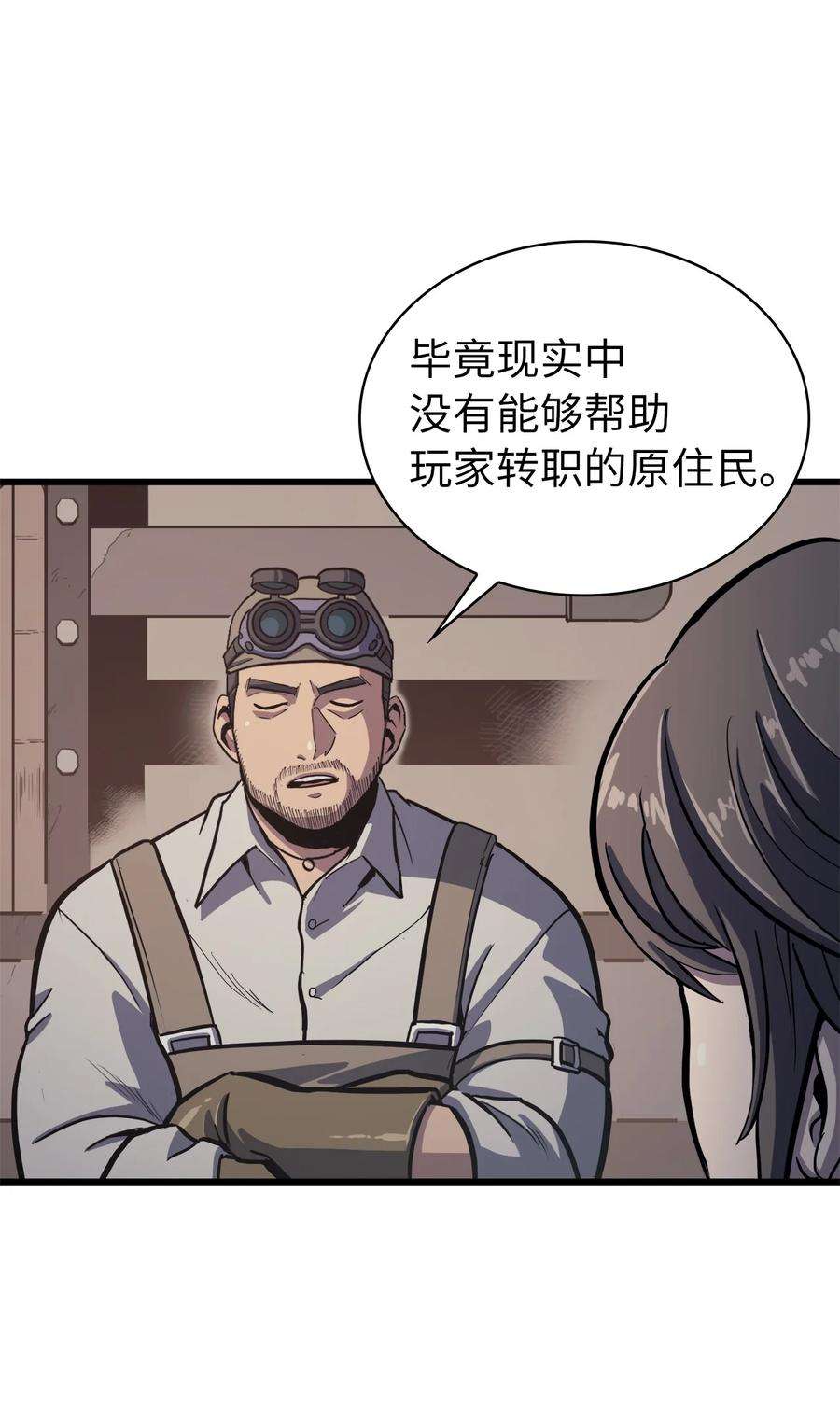 我独自满级重生068 开启”世界特别活动“