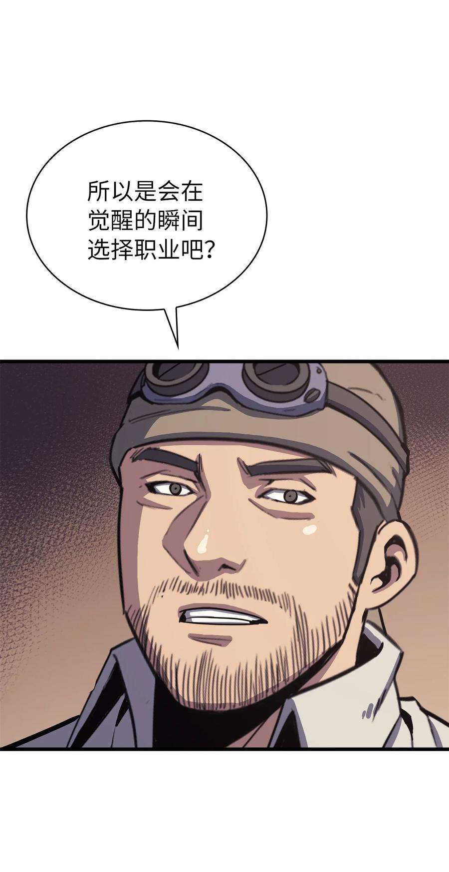 我独自满级重生068 开启”世界特别活动“