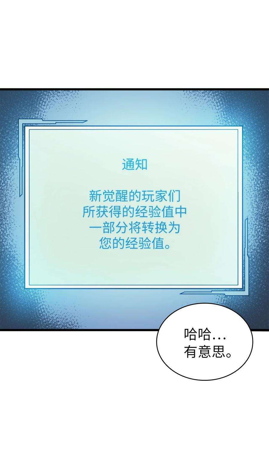 我独自满级重生068 开启”世界特别活动“
