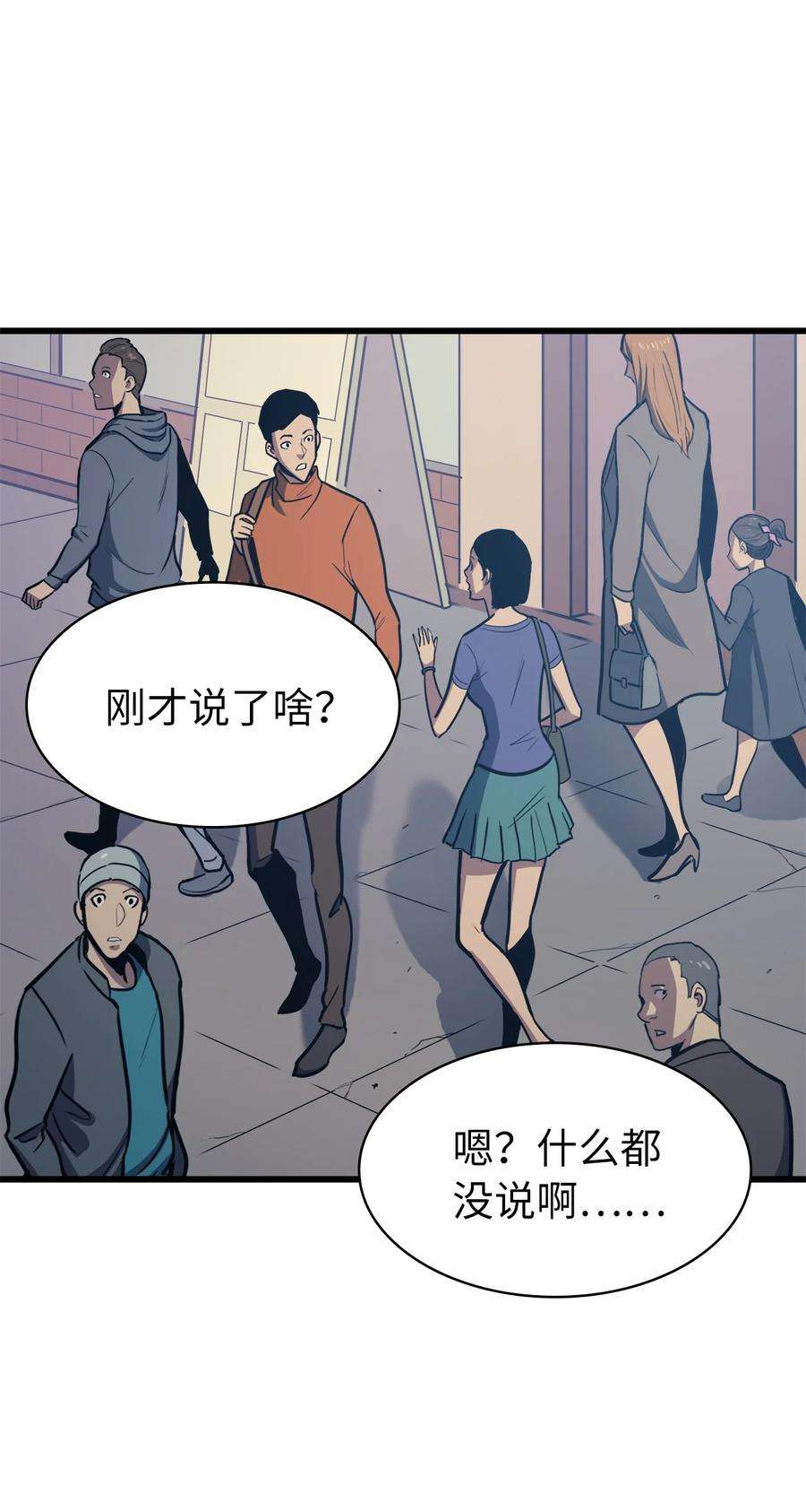 我独自满级重生068 开启”世界特别活动“