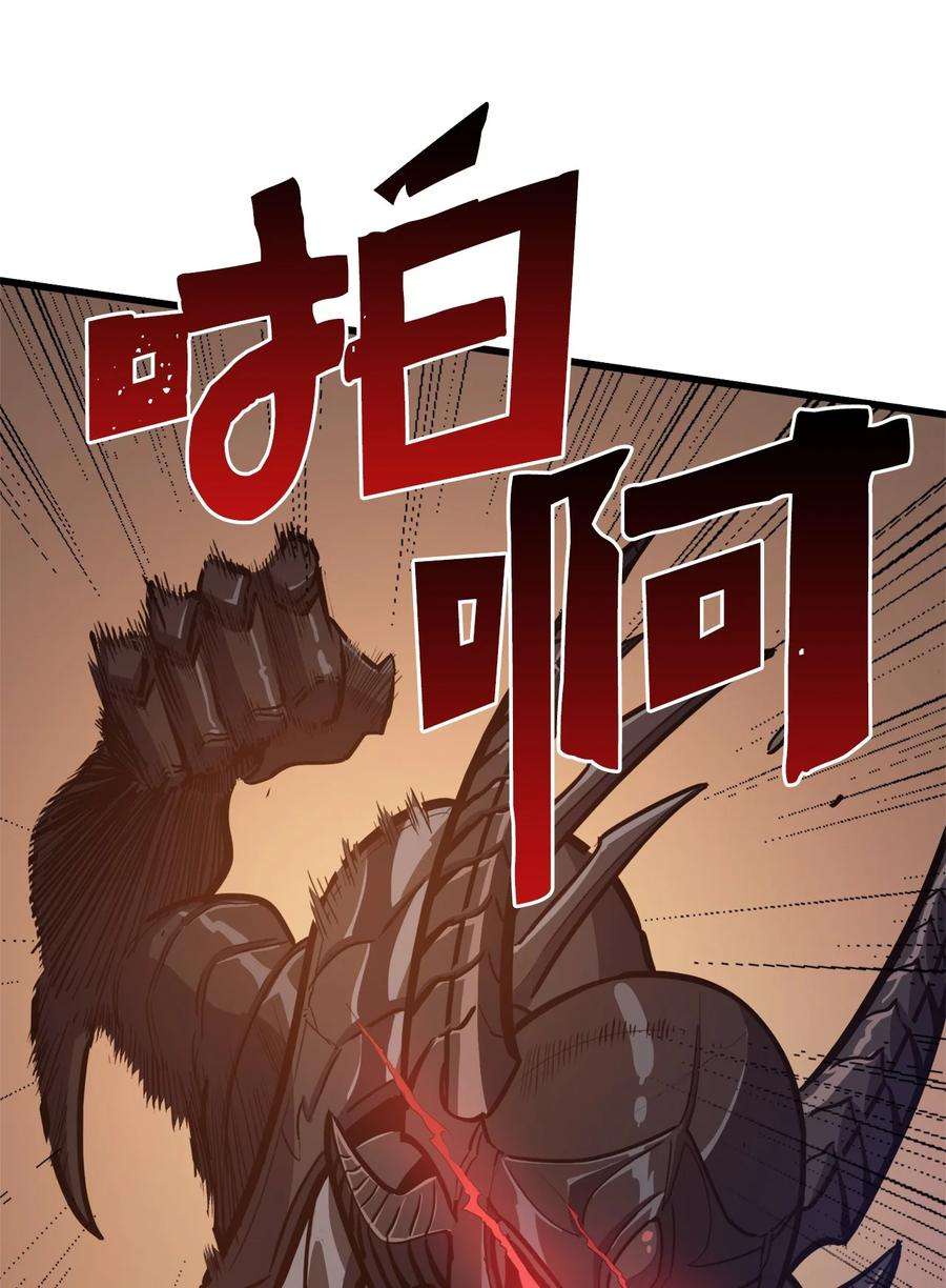 我独自满级重生068 开启”世界特别活动“