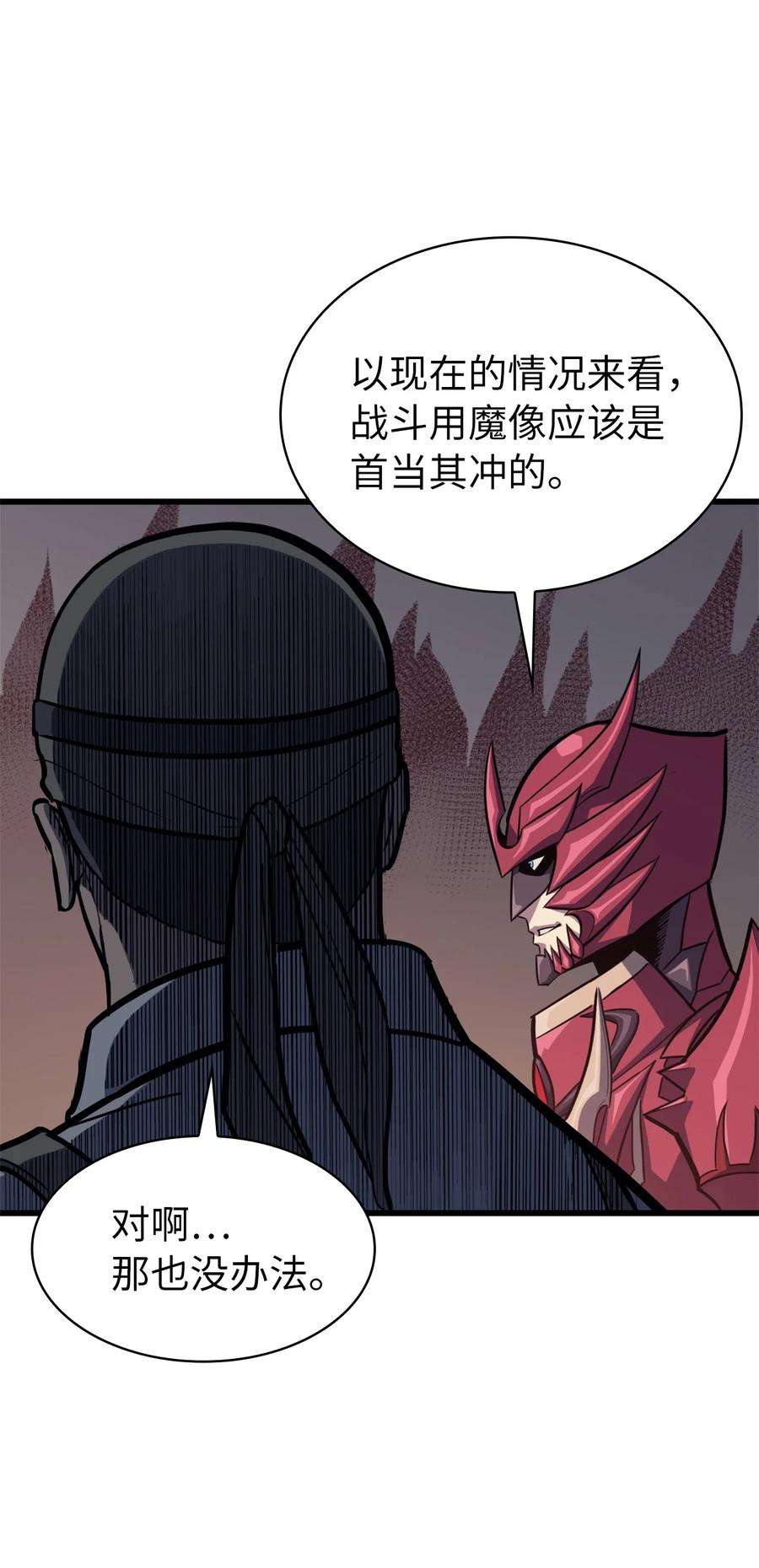 我独自满级重生068 开启”世界特别活动“