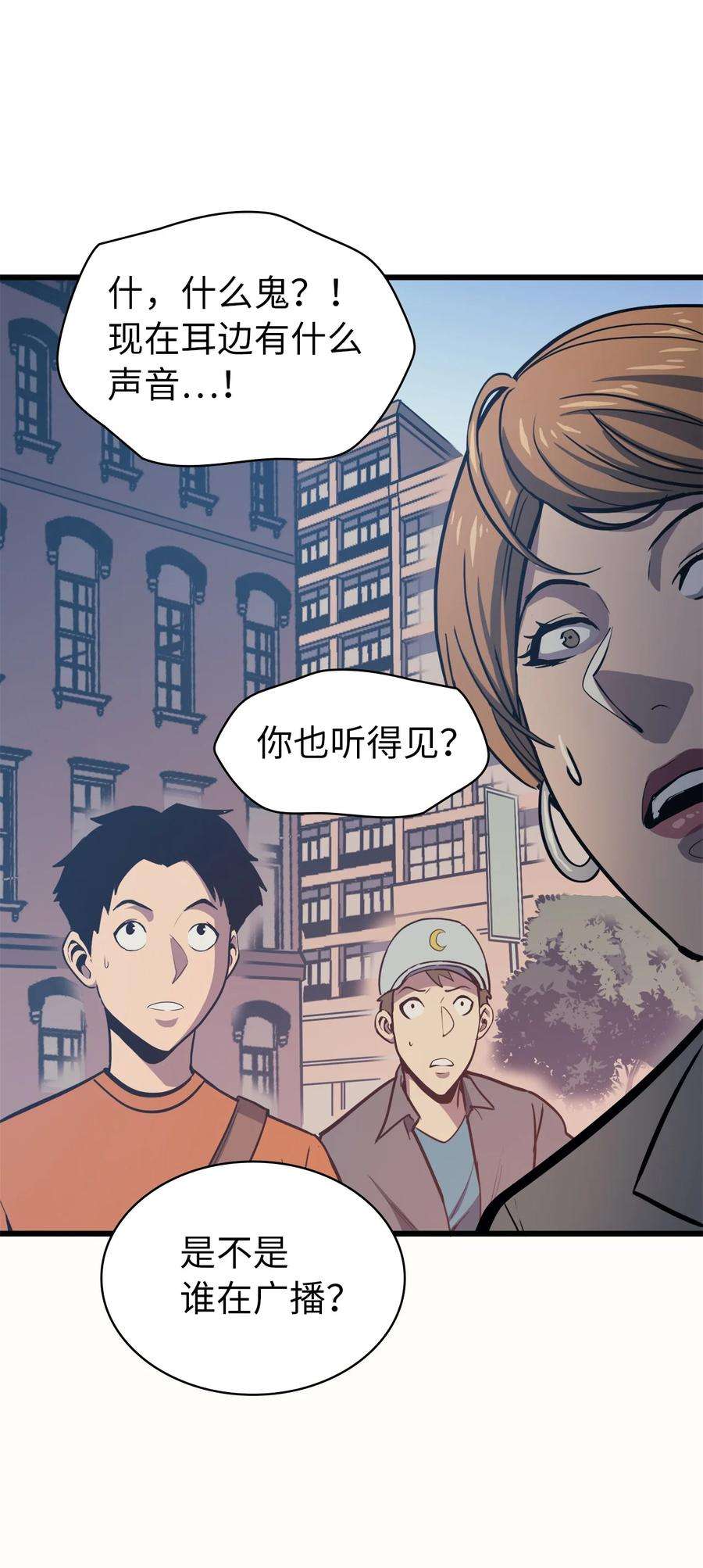 我独自满级重生068 开启”世界特别活动“