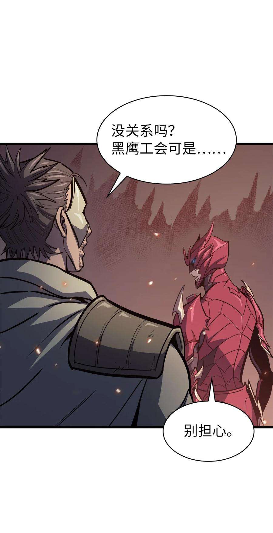 我独自满级重生068 开启”世界特别活动“