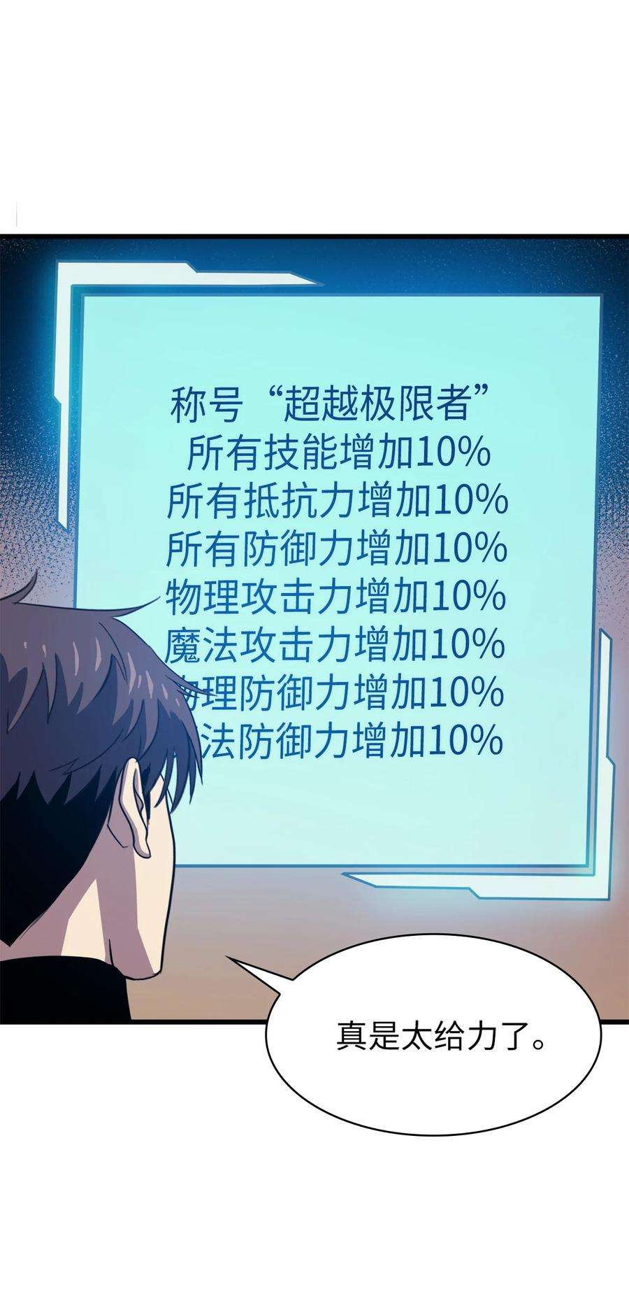 我独自满级重生068 开启”世界特别活动“