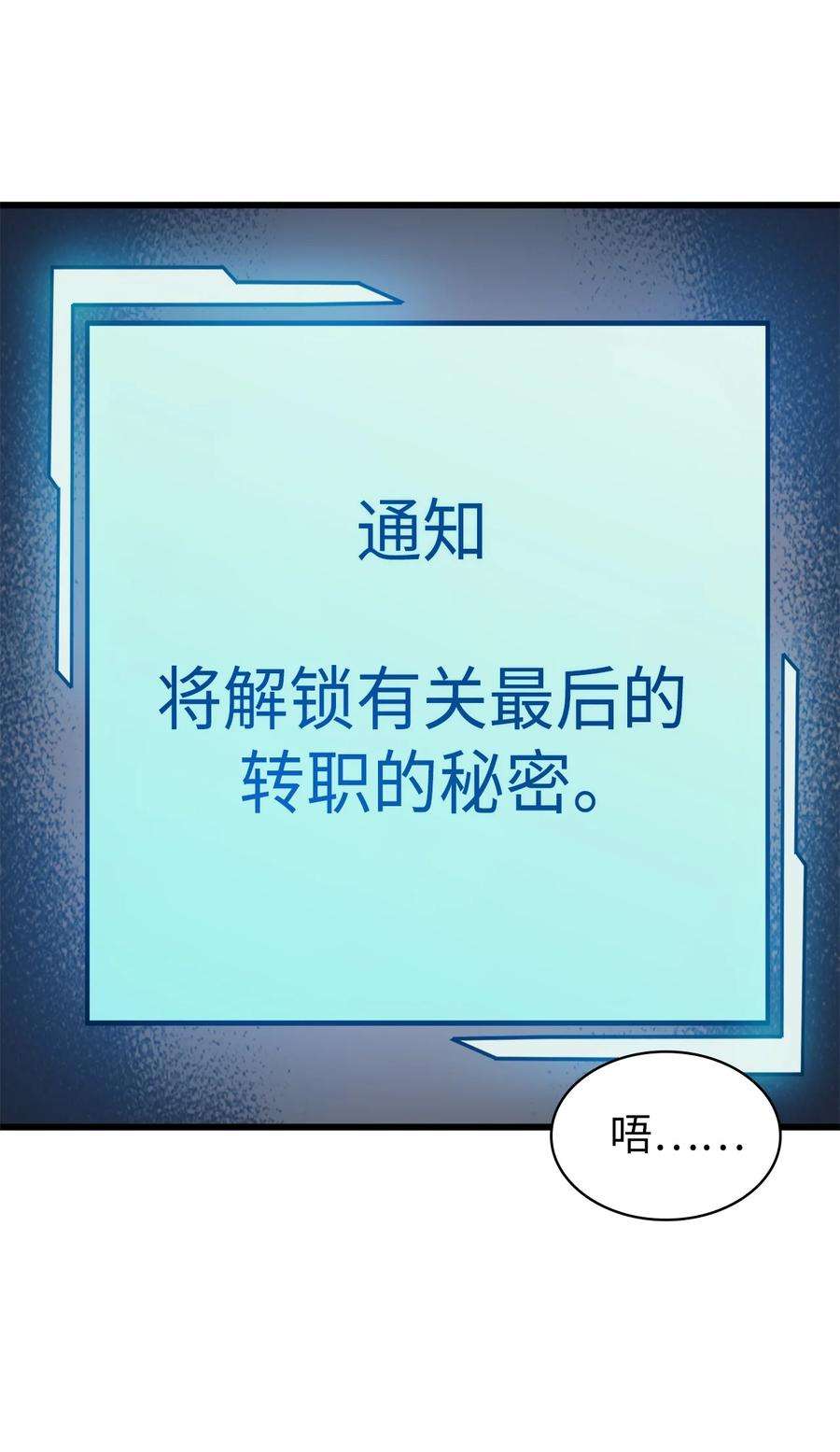 我独自满级重生068 开启”世界特别活动“