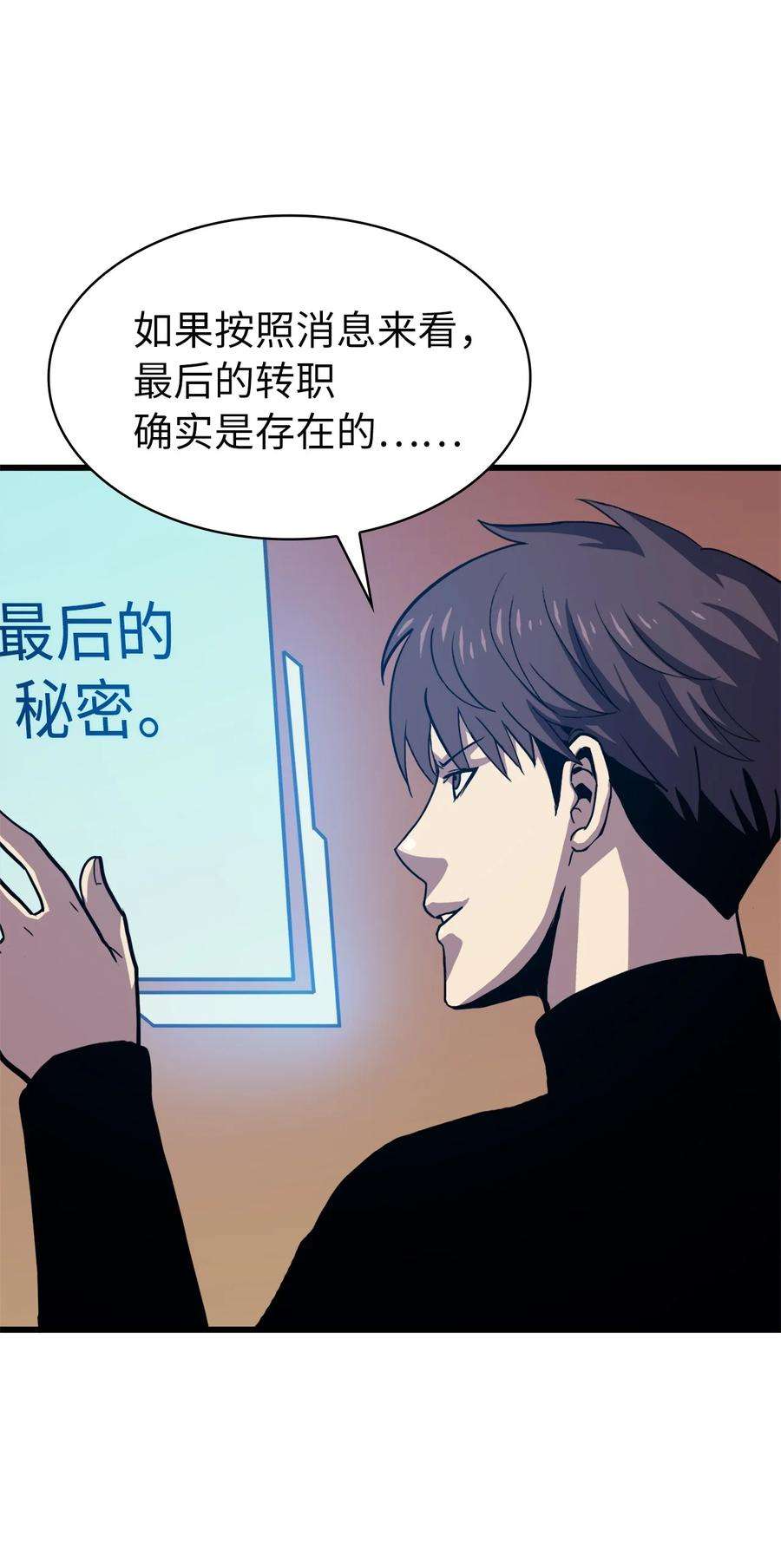 我独自满级重生068 开启”世界特别活动“