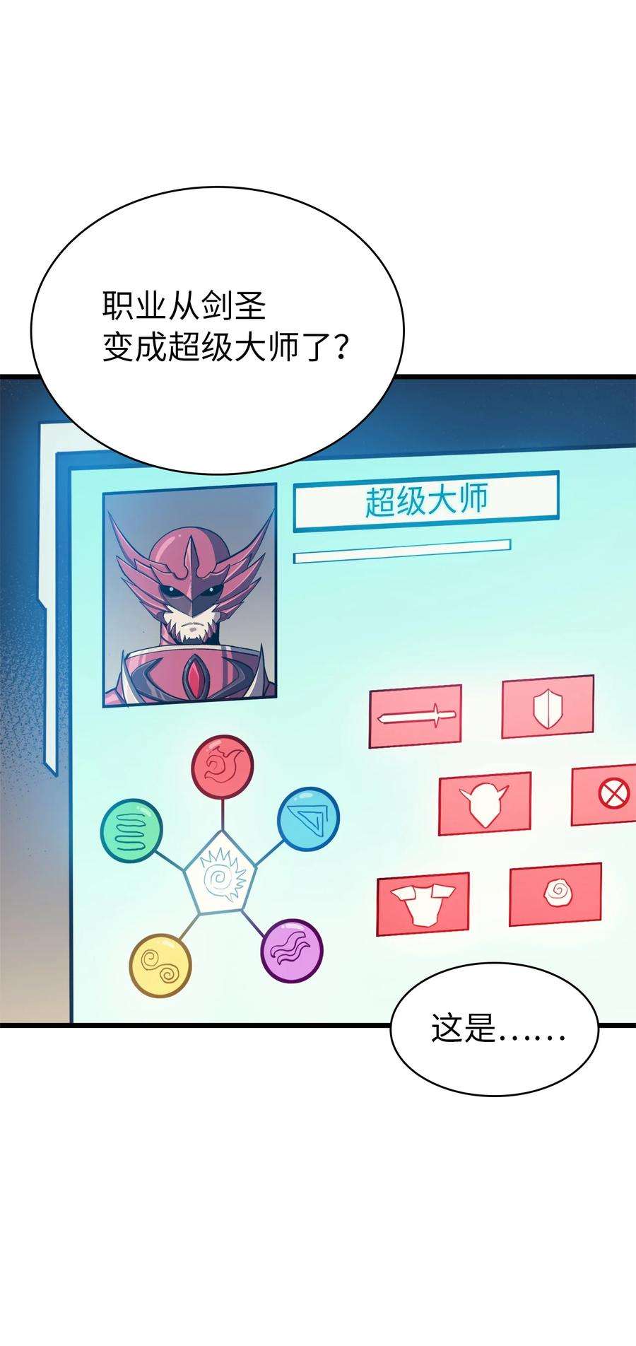我独自满级重生068 开启”世界特别活动“