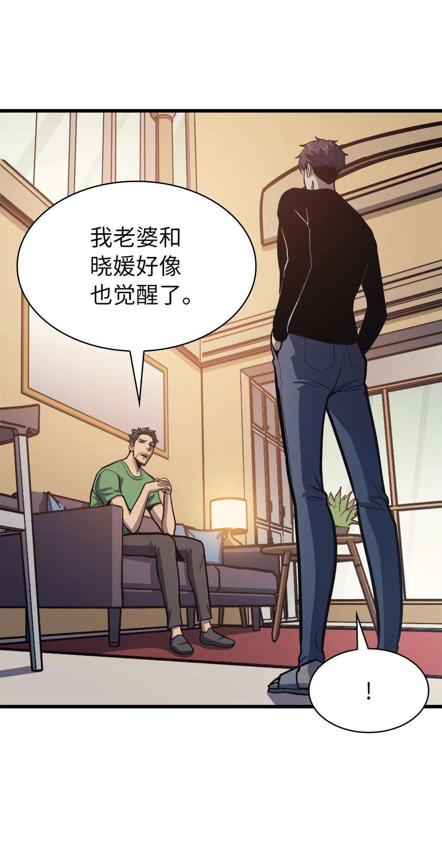 我独自满级重生068 开启”世界特别活动“