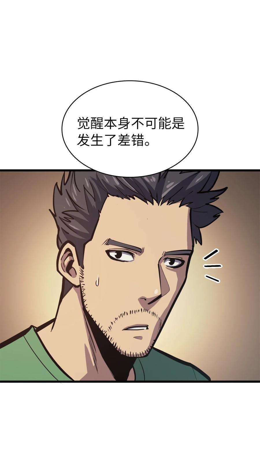 我独自满级重生068 开启”世界特别活动“