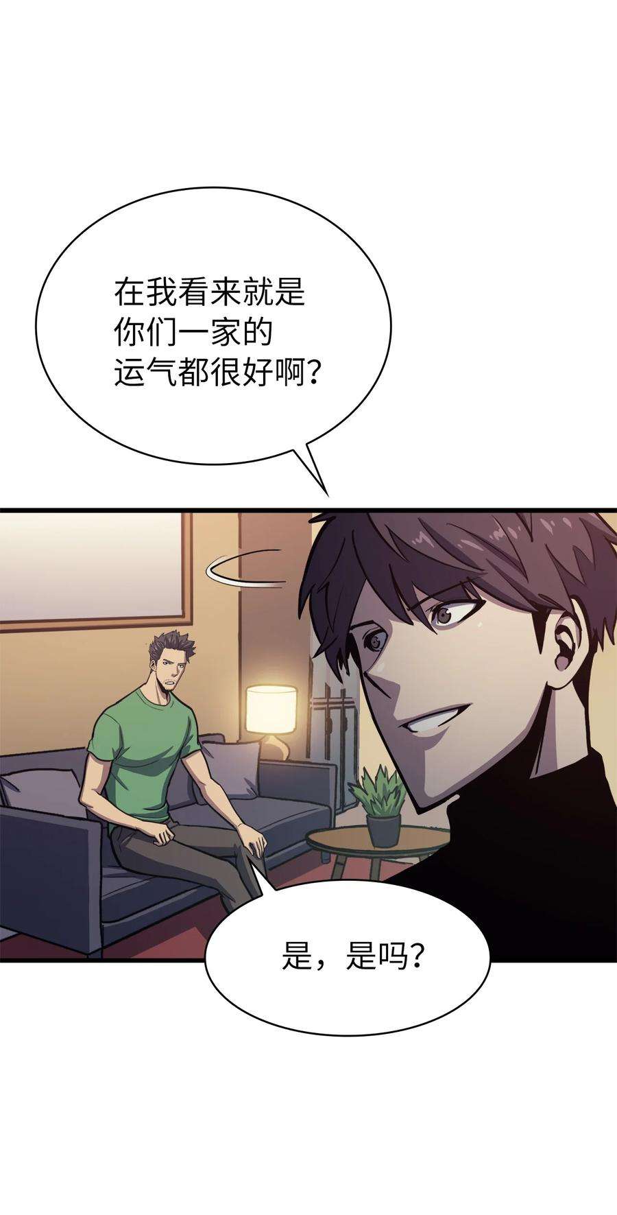 我独自满级重生068 开启”世界特别活动“