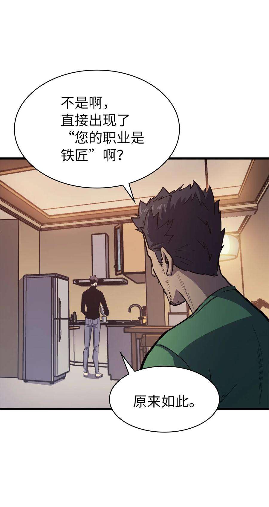 我独自满级重生068 开启”世界特别活动“