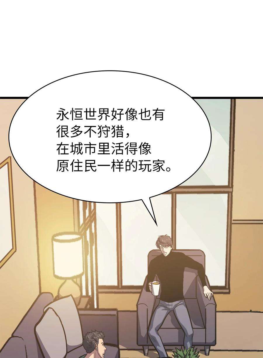 我独自满级重生068 开启”世界特别活动“