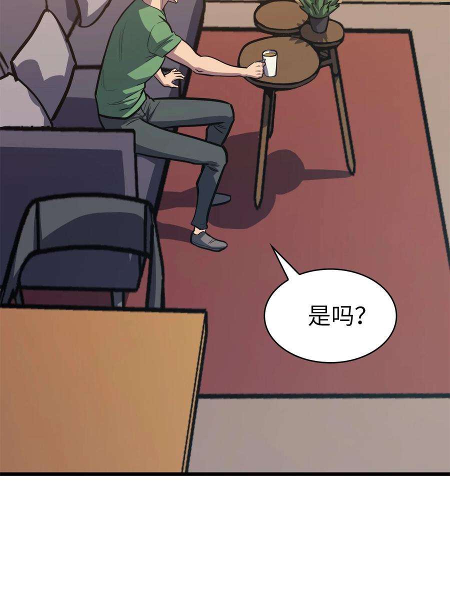 我独自满级重生068 开启”世界特别活动“