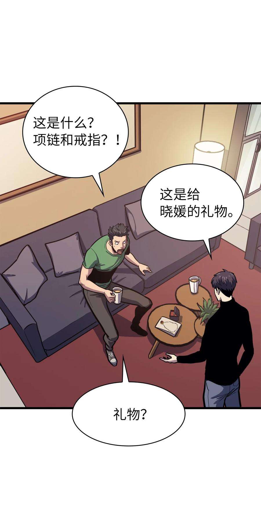 我独自满级重生068 开启”世界特别活动“