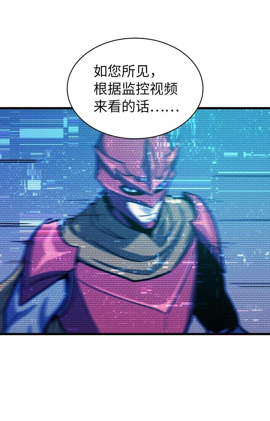 我独自满级重生069 嫁祸假面佣兵团的杀手
