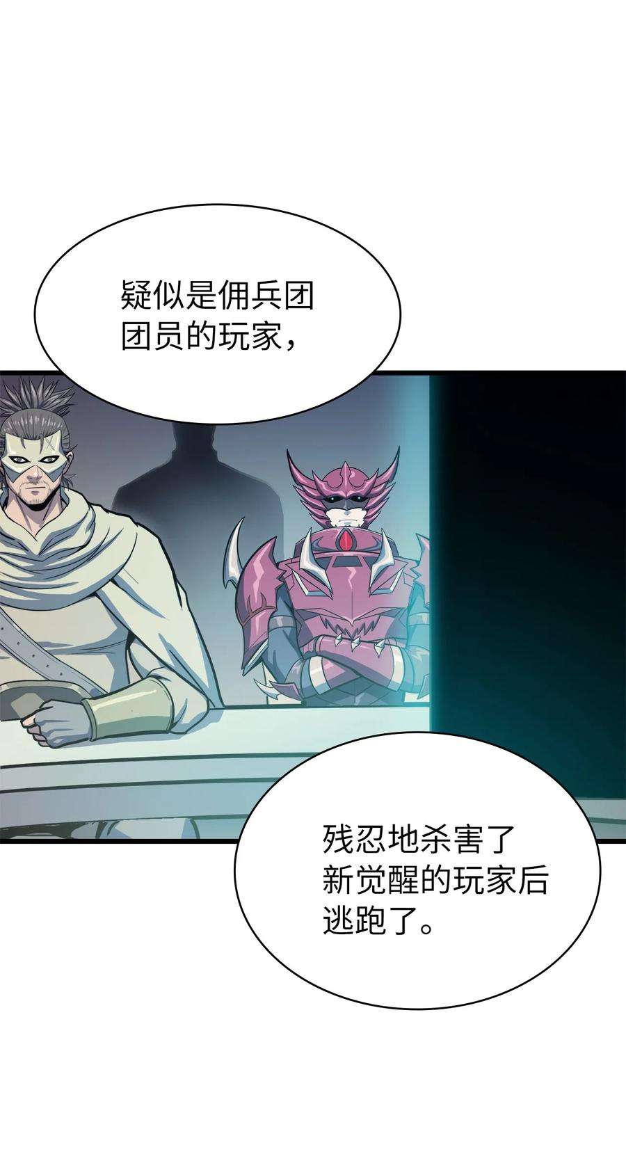 我独自满级重生069 嫁祸假面佣兵团的杀手