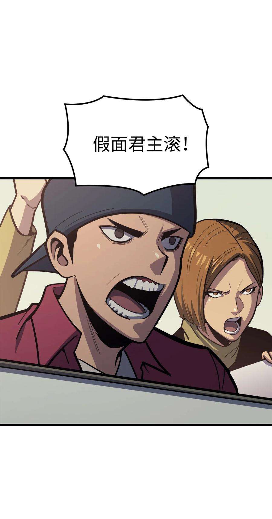 我独自满级重生069 嫁祸假面佣兵团的杀手