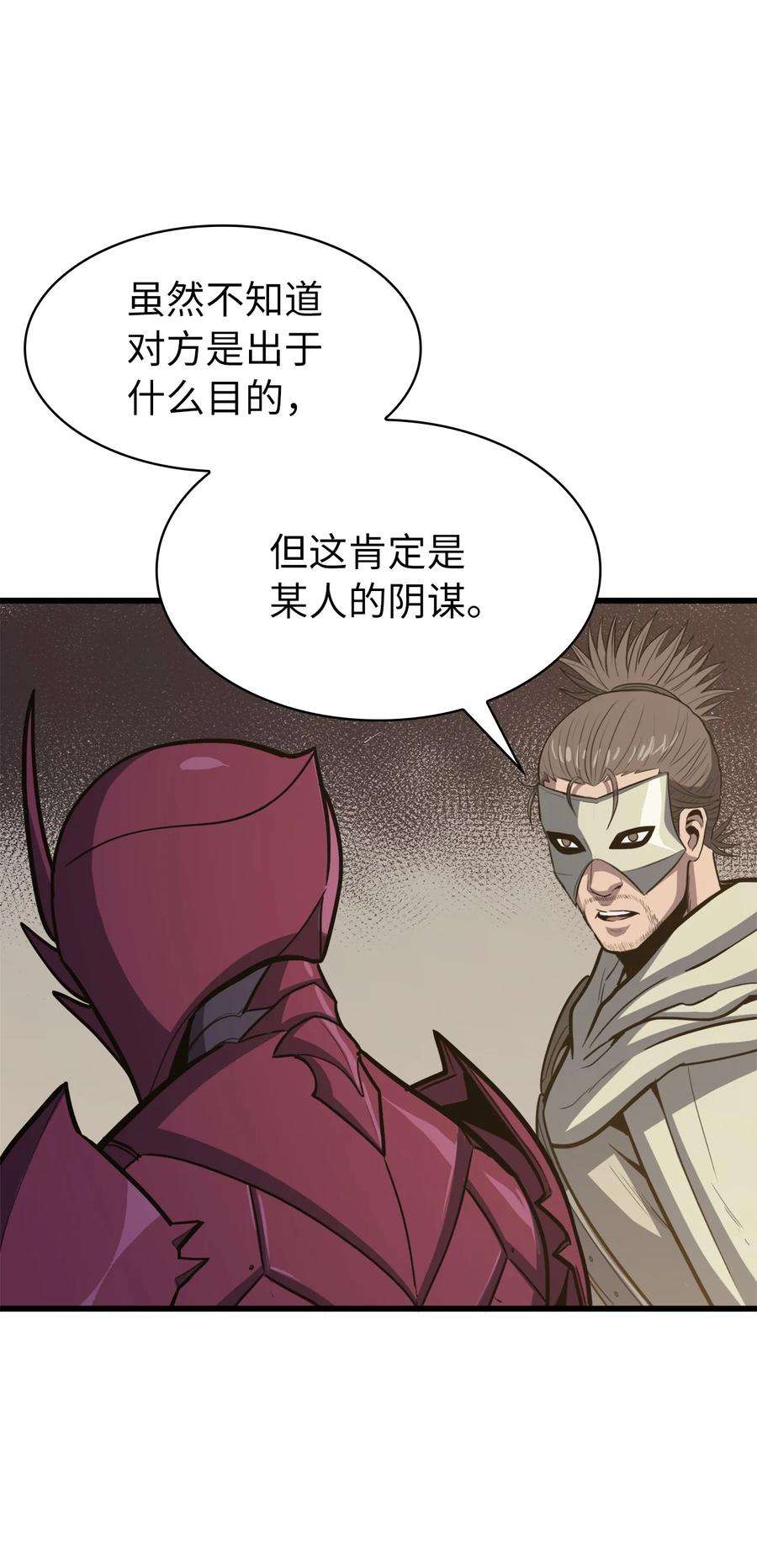 我独自满级重生069 嫁祸假面佣兵团的杀手