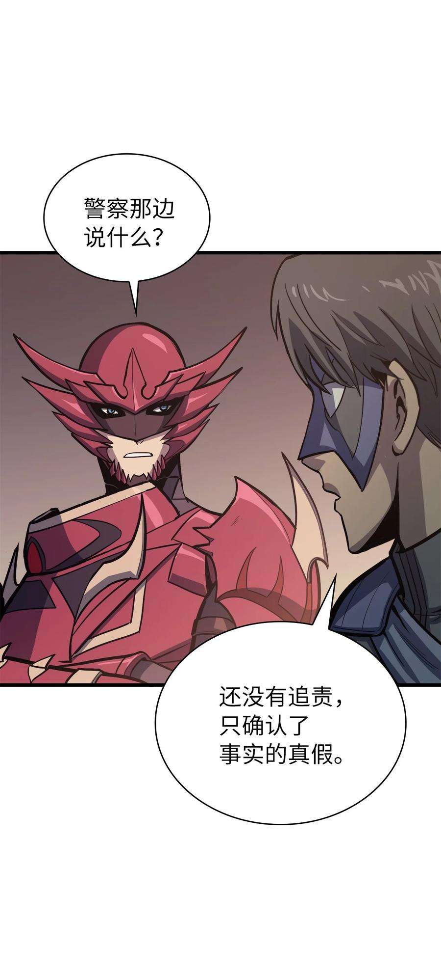 我独自满级重生069 嫁祸假面佣兵团的杀手