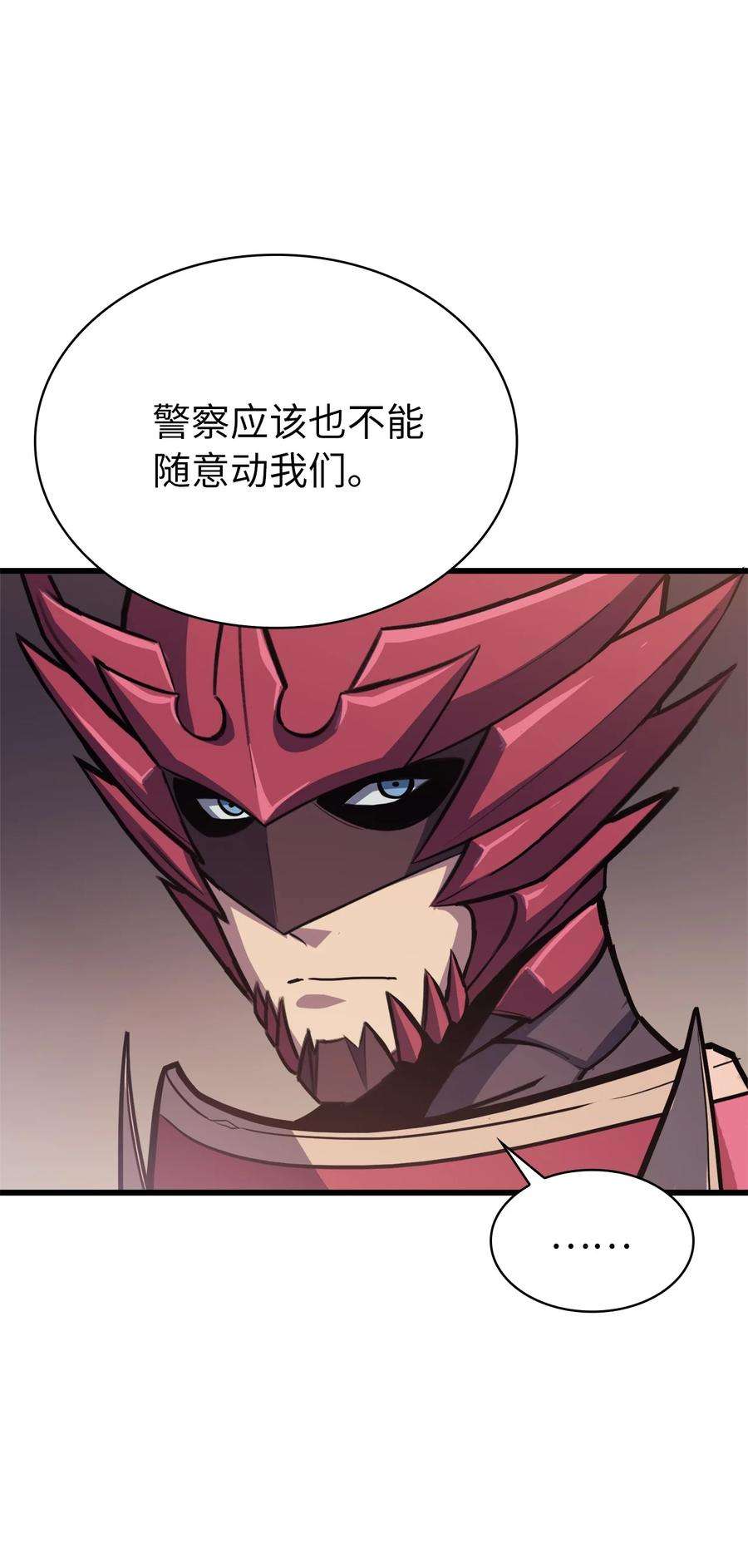 我独自满级重生069 嫁祸假面佣兵团的杀手