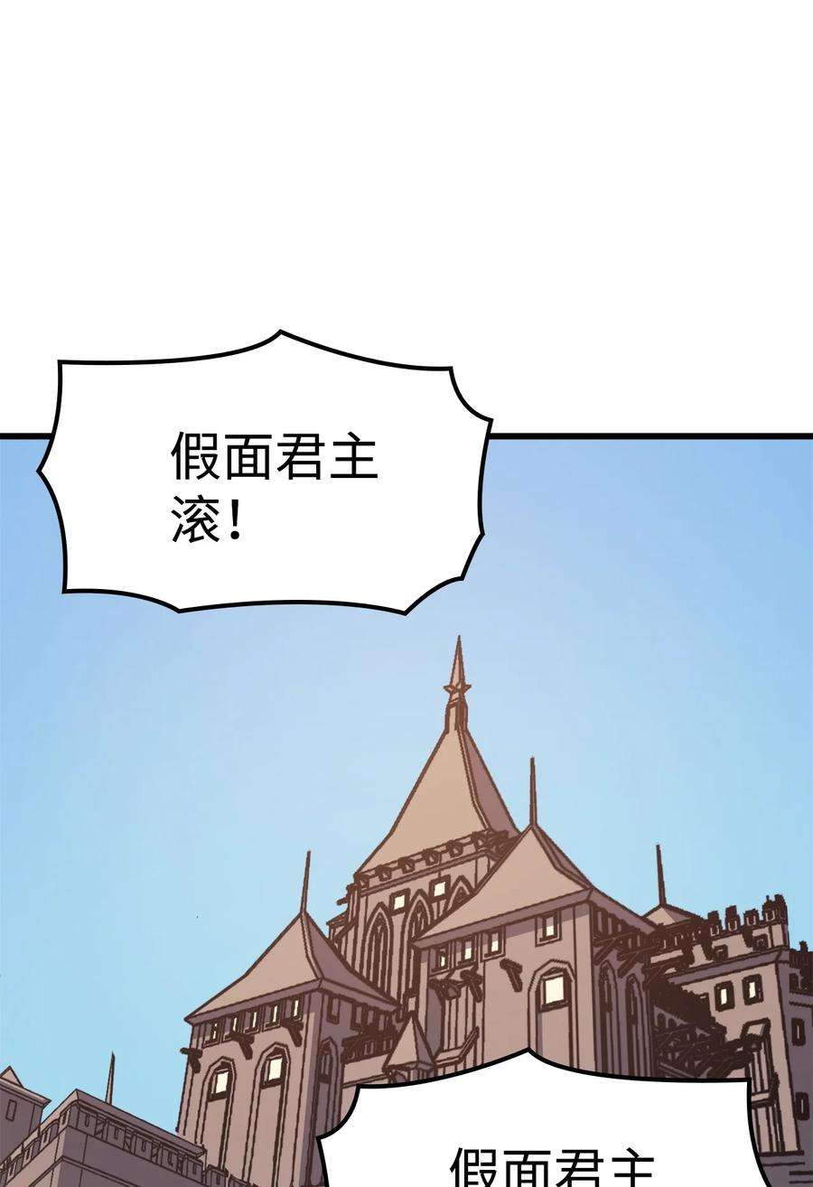 我独自满级重生069 嫁祸假面佣兵团的杀手