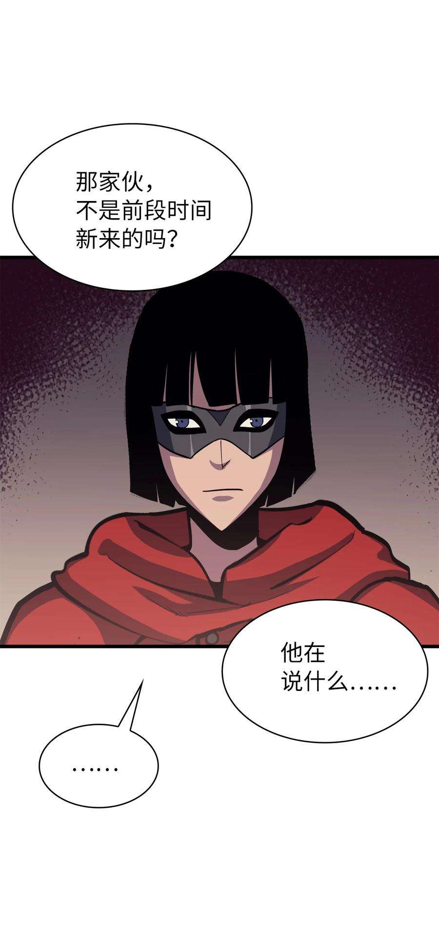 我独自满级重生069 嫁祸假面佣兵团的杀手