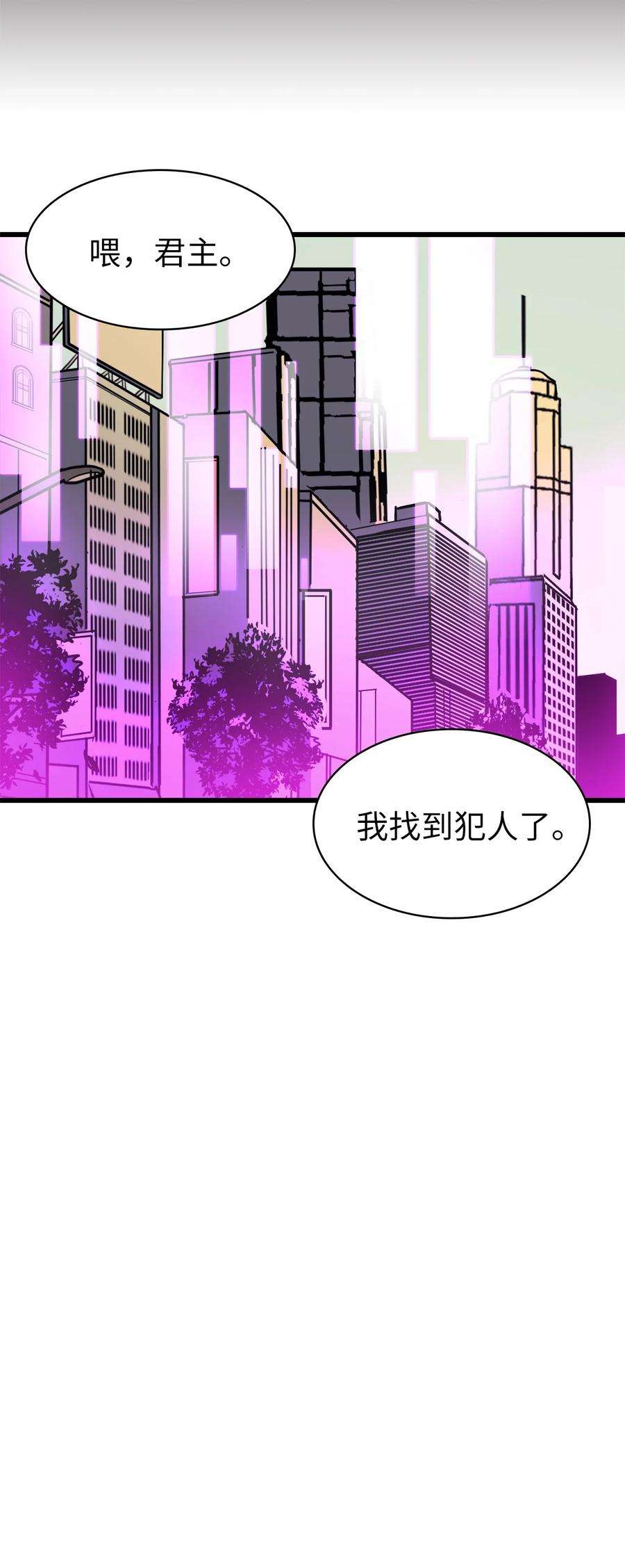 我独自满级重生069 嫁祸假面佣兵团的杀手