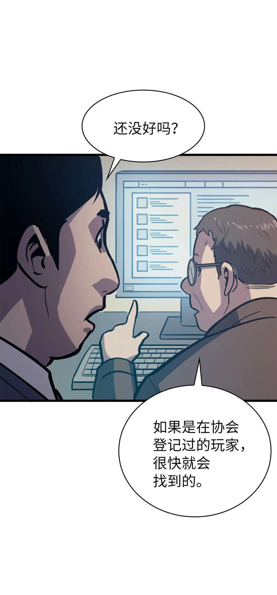我独自满级重生069 嫁祸假面佣兵团的杀手